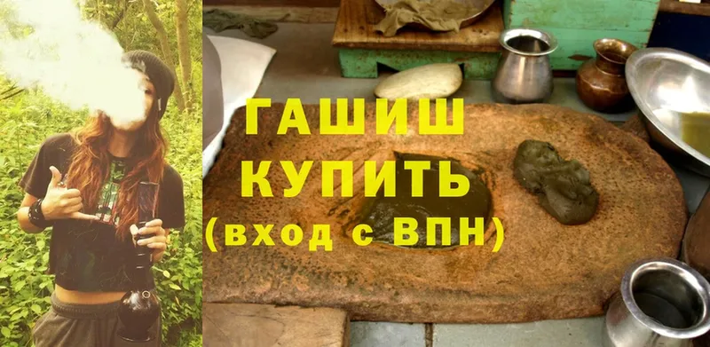 ГАШИШ хэш  Нолинск 